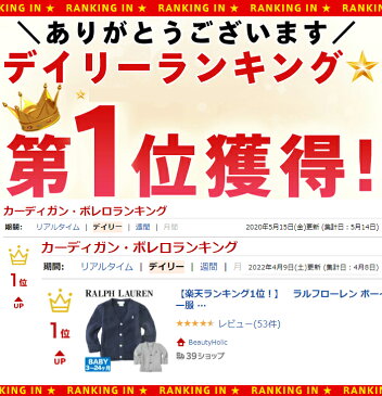 【楽天ランキング1位入賞！】 ラルフローレン ボーイズ　ニット　ベビー Vネックカーディガン ボーイズ 男の子 ベビー服 ベビー服 ラルフ 出産祝い 赤ちゃん セーター キッズ POLO RALPH LAUREN ポロ 【メール便】