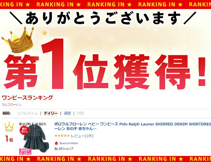 ポロラルフローレン ベビー ワンピース Polo Ralph Lauren SHIRRED DENIM SHIRTDRESS ラルフローレン 女の子 赤ちゃん 出産祝い ベビー服 秋冬 おしゃれ 上下セット セットアップ メール便 2