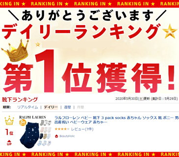 【楽天ランキング1位入賞！】 ラルフローレン ベビー 靴下 3 pack socks 赤ちゃん ソックス 靴 ポニー 男の子 女の子 出産祝い ベビーウエア 赤ちゃん 3足セット 2足セット ベビーソックス ギフト キッズ POLO RALPH LAUREN ポロ