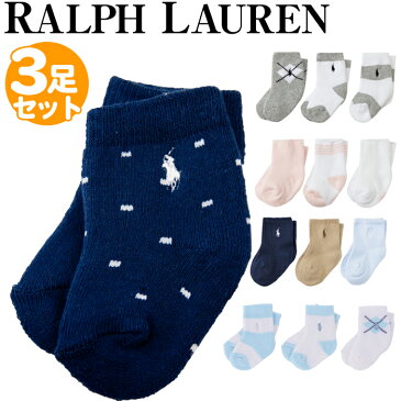 【楽天ランキング1位入賞！】 ラルフローレン ベビー 靴下 3 pack socks 赤ちゃん ソックス 靴 ポニー 男の子 女の子 出産祝い ベビーウエア 赤ちゃん 3足セット 2足セット ベビーソックス ギフト キッズ POLO RALPH LAUREN ポロ