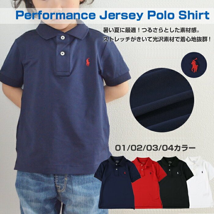 【クーポンで最大500円オフ】 【メール便】 ラルフローレン キッズ ポロシャツ 男の子 ストライプ Performance Jersey Polo Shirt 2-7歳 ボーイズ POLO RALPH LAUREN ポロ