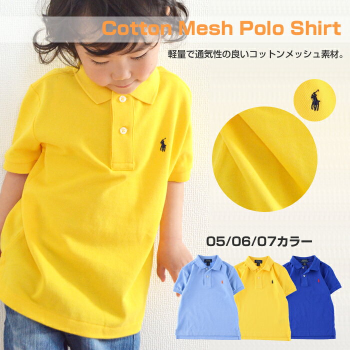 【クーポンで最大500円オフ】 【メール便】 ラルフローレン キッズ ポロシャツ 男の子 ストライプ Performance Jersey Polo Shirt 2-7歳 ボーイズ POLO RALPH LAUREN ポロ