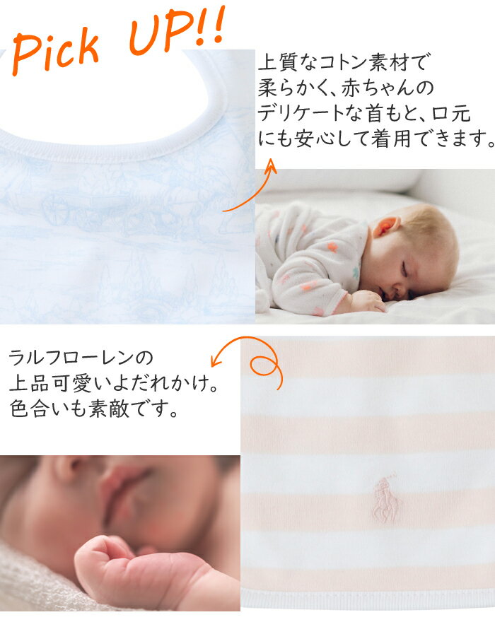 ラルフローレン ベビー スタイ ビブ INTERLOCK BIB よだれかけ スタイ 男の子 女の子 キッズ 出産祝い 【メール便】 POLO RALPH LAUREN ポロ