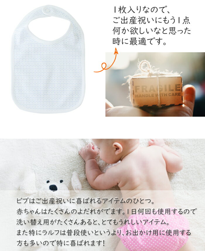 ラルフローレン ベビー スタイ ビブ INTERLOCK BIB よだれかけ スタイ 男の子 女の子 キッズ 出産祝い 【メール便】 POLO RALPH LAUREN ポロ