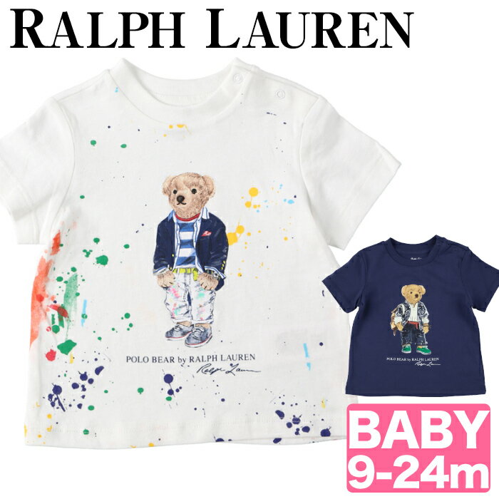 ラルフローレン ベア tシャツ ベビー 女の子 ガールズ 半袖 白 ラルフ ポロ コットン ベアー キッズ Polo Ralph Lauren BEAR GRAPHIC T-SHIRT PAINT SPLATTER 【メール便】