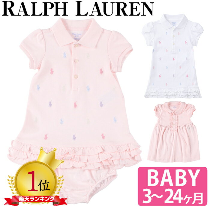 ラルフローレン　ベビー服 【メール便】 ラルフローレン ベビー ワンピース キッズ 半袖ニット コットンワンピース 女の子 ピンク ホワイト 出産祝い ポニー ブルマー POLO RALPH LAUREN ポロ 【polo23ss】