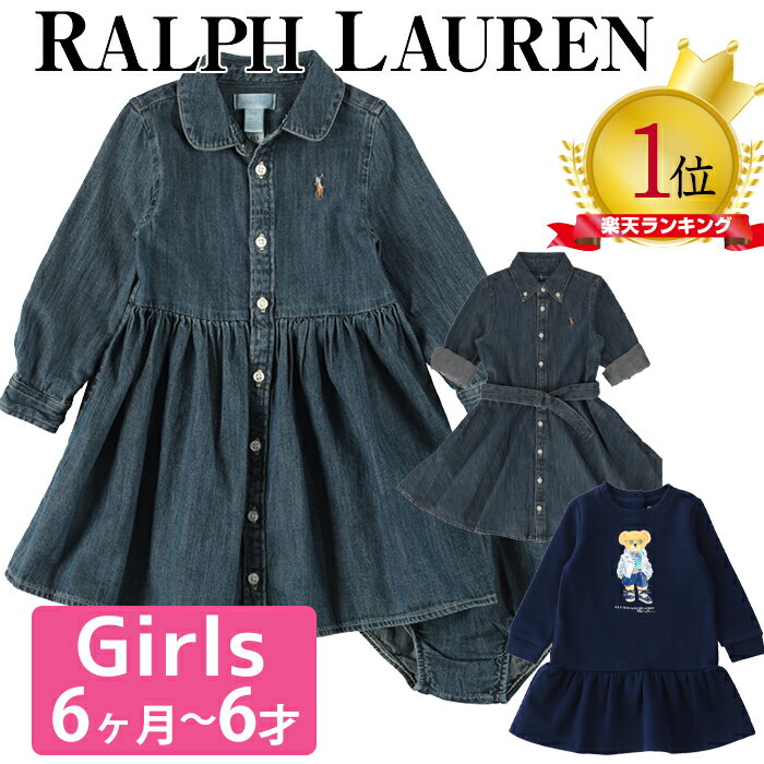 ポロラルフローレン ベビー ワンピース Polo Ralph Lauren SHIRRED DENIM SHIRTDRESS ラルフローレン 女の子 赤ちゃ…