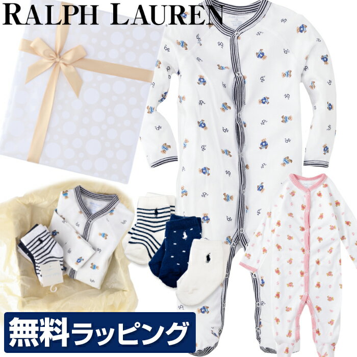 【無料ラッピング付ギフトセット】 ラルフローレン 出産祝い ギフトセット ベビー キッズ POLO RALPH LAUREN ポロ 男の子 女の子 ベビー 赤ちゃん プレゼント ラッピング ギフト 出産祝い