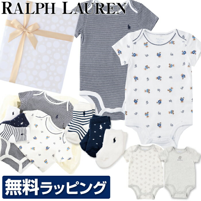 【無料ラッピング付ギフトセット】 ラルフローレン ロンパース 靴下 出産祝い ギフトセット ベビー POLO RALPH LAUREN ポロ 男の子 ベビー 赤ちゃん プレゼント ラッピング ギフト 出産祝い