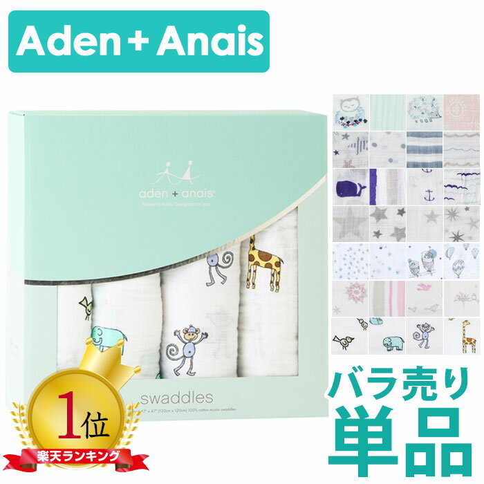 ǥ󥢥ɥͥ/Aden+Anais1swaddlingwrapڥ󥰥ФSwaddleߥǥ+ͥۡڥåȥ٥ӡեȽлˤСɡۡڳڥ_ۡHLS_DUۡڥ㥵ޥۡRCP