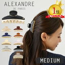 アレクサンドル ドゥ パリ クリップ バレッタ ヘアアクセ スワロフスキー ミディアム 7.5cm ヘアアレンジ ALEXANDRE DE PARIS MEDIUM アレクサンドルドゥパリ LIGNE DE STRASS 母の日 プレゼント 1