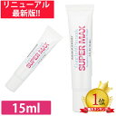 アミノジェネシス シックスティセカンズ スーパーマックス 15ml Amino Genesis Gone In 60 Seconds SUPER MAX メイク メイクアップ お化粧 正規品