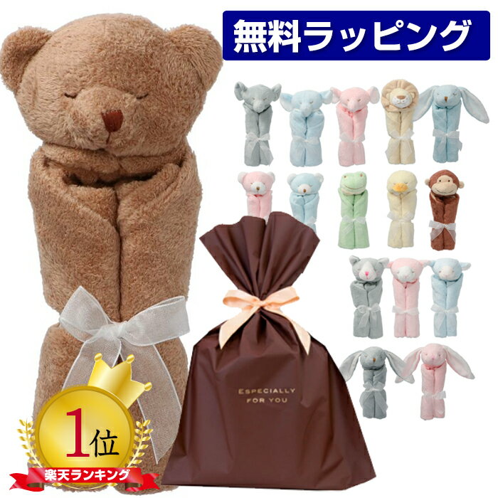  エンジェルディア ブランキー ブランケット ANGEL DEAR Blankie 安心毛布 ミニサイズ ギフト お誕生日 出産祝い にぎにぎ アニマルブランケット