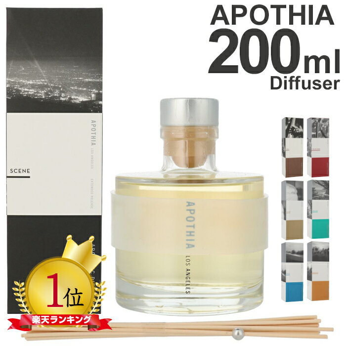 アロマディフューザーのギフト アポーシア ディフューザー 200ML SCENE SOUL シーン ソウル APOTHIA Diffuser ラージサイズ ルームフレグランス アロマ アロマディフューザー