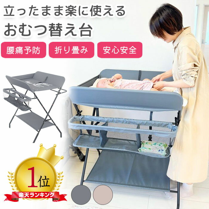楽天市場】オムツ替え台 ホワイトの通販 楽天市場】オムツ替え台 ホワイトの通販