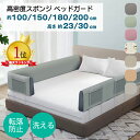 【楽天1位】Little One 洗える高級ベロアカバー付き ベッドガード 赤ちゃん 高さ30cm 出産祝い ギフトBOX クッションベッドガード 転落防止 落下防止 ベッドフェンス 品質検査済み【ネジ留め無しでも設置可能】