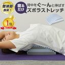 お医者さんの腰futon 腰枕 腰まくら 腰痛 クッション 安眠 安眠グッズ 横向き寝 持ち運び 快眠 快眠グッズ 寝る 寝具 腰痛クッション 腰ベルト 巻くタイプ あったか 腰布団 腰ふとん 消臭 抗菌 洗濯 布団 腰 アイテム 快適 グッズ プレゼント FULUWA アルファックス 送料無料