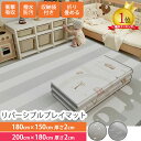 プレイマット 折りたたみ 180x150 2cm 200×180 2cmベビー リバーシブル 防水 厚手 赤ちゃん ベビーマット 道路 大判 おしゃれ 大きい 子供 防音 騒音吸収 新生児 出産祝い 北欧