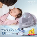 数量限定プレゼント nuna ヌナ バウンサー LEAF grow リーフ グロウ トイバー付 リーフグロウ 新生児 赤ちゃん ベビー 横ゆれ リクライニング 電池不要 正規品 1年間保証 送料無料