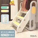 enne 踏み台 折りたたみ 子供 コンパクト 軽量 ステップ台 2段 3段 可変式 手洗い キッズステップ トイレトレーニング ステップ 補助 プレゼント ギフト