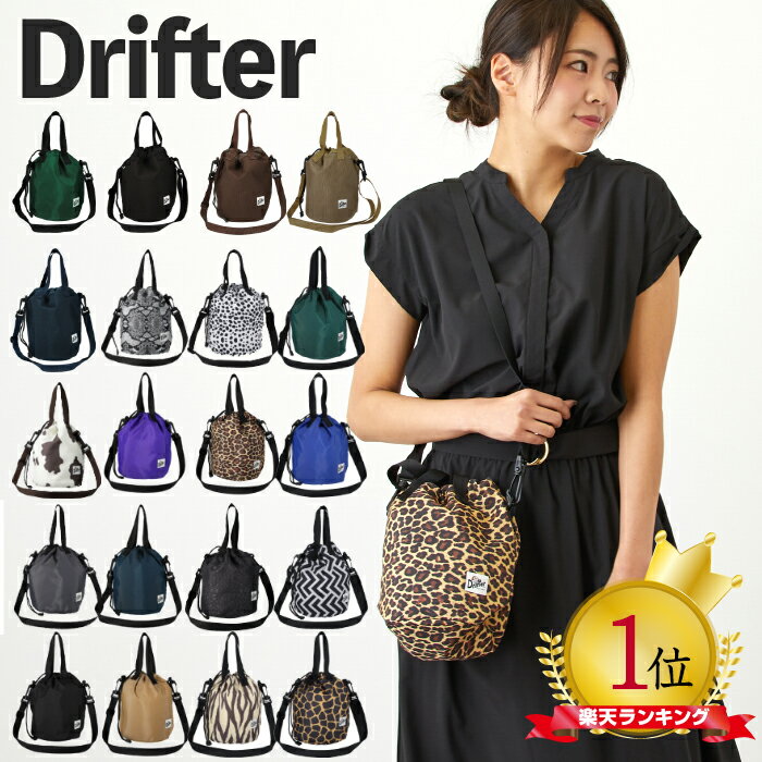 【クーポンで最大500円オフ】 ドリフター レオパード　ショルダーバッグ 巾着 ドローストリングポーチ DRIFTER DRAWSTRING POUCH ショルダー ボディーバッグ ポーチ お散歩 バッグ 品番 1200　メール便