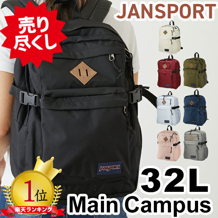 ジャンスポーツ リュック ジャンスポーツ リュック ビッグキャンパス メインキャンパスバック 34l 32l バックパック jansport BIG CAMPUS BACKPACK MAIN CAMPUS バック 男女兼用 ジャンスポ リュックサック 通学 通勤 デイバック JANSPORT