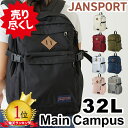 ジャンスポーツ リュック ビッグキャンパス メインキャンパスバック 34l 32l バックパック jansport BIG CAMPUS BACKPACK MAIN CAMPUS バック 男女兼用 ジャンスポ リュックサック 通学 通勤 デイバック JANSPORT