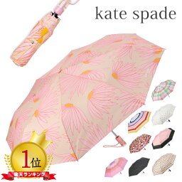 ケイト・スペード ニューヨーク 折りたたみ傘 レディース ケイトスペード 折り畳み傘 kate spade new york Umbrella Travel ケイトスペードニューヨーク 折りたたみ傘 傘 かさ 雨傘 レディース ブランド かわいい ピンク 花柄 チェック トラベル