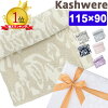 カシウェア ダマスク ブランケット ハーフブランケット kashwere Damask Blanket ...