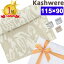 カシウェア ダマスク ブランケット ハーフブランケット kashwere Damask Blanket カシウエア 出産祝い ベビーブランケット タオルケット ひざ掛け モルト KASHWERE 赤ちゃん 毛布 ベビー毛布 秋冬 出産祝い ベビーギフト専門