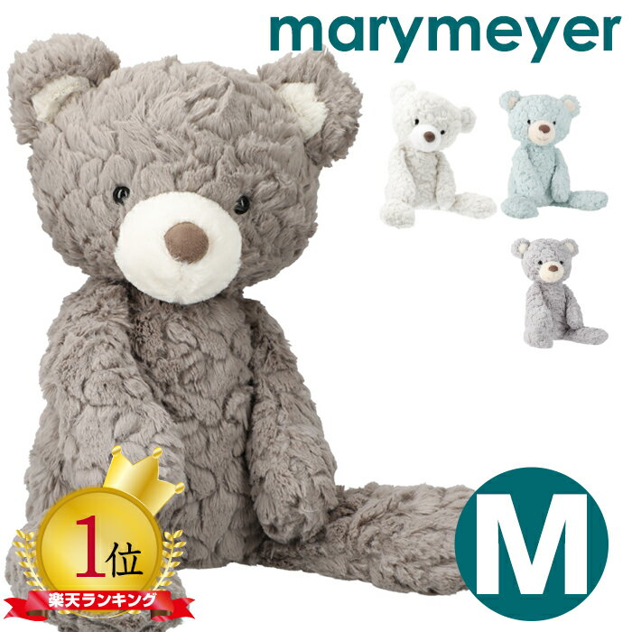 テディベア メリーマイヤー ぬいぐるみ テディベア Mサイズ Mary Meyer Grey Putty Bear くま クマ 熊 かわいい 出産祝い ギフト 誕生日 プレゼント 子ども ベビー 赤ちゃん ふわふわ もこもこ