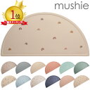 mushie ムシエ シリコンマット ランチョンマット mushie Silicon Place mat 赤ちゃん 離乳食 お食事 おしゃれ 北欧 防水 ランチマット テーブルマット お食事マット 出産祝い ギフト 誕生日 プレゼント 男の子 女の子 1