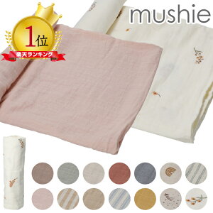 mushie ॷ  ⥹󥬡 Muslin Swaddle Blanket ⥹󥹥ɥ֥󥱥å ⥹ åȥ ౡ    ֤ ٥ӡ֥󥱥å  ٥ӡ  лˤ ե  ץ쥼 ˤλ λ