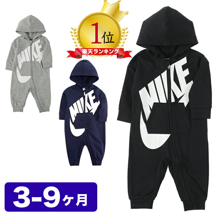 【P5倍 10/20 20時～23時59分】 ナイキ ベビー服 カバーオール ベビー ロンパース フード付き ジャンプスーツ NIKE INFANT BODYSUIT Hoodie オールインワン つなぎ ボディスーツ 新生児 男の子 冬服 長袖 ギフト 出産祝い お祝い