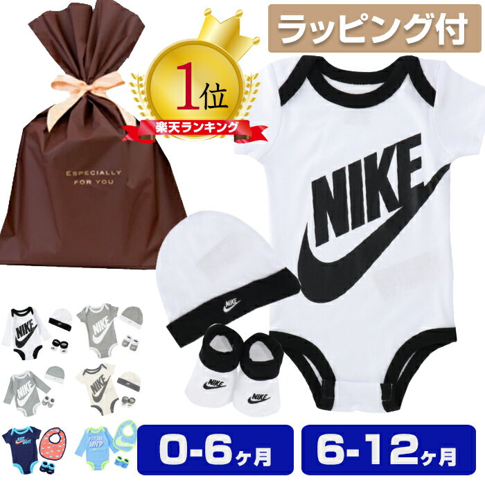  ナイキ ベビー服 3点セット NIKE BABY BODYSUIT SET ベビー ロンパース ボディスーツ 肌着 靴下 帽子 スタイ ビブ 新生児 男の子 女の子 夏服 半袖 長袖 セットアップ セット