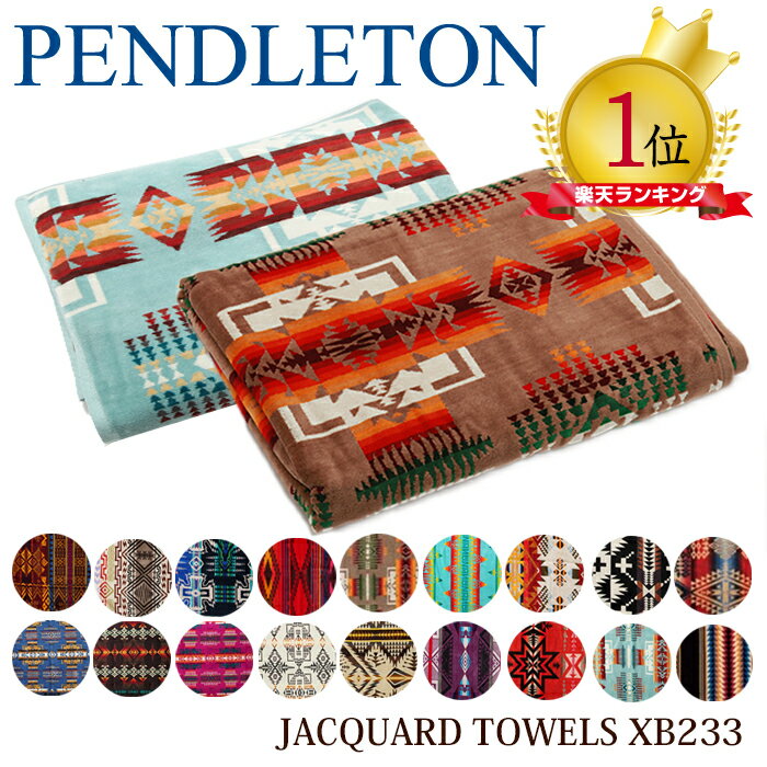 【月間優良ショップ受賞】 【新柄入荷 】 ペンドルトン ブランケット Pendleton ジャガード タオルブランケット ペンドルトン ブランケット タオルケット 掛タオル キャニオンランド ブランケ…