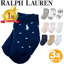 【24時間限定クーポン利用で最大10,000円オフ】 ラルフローレン ベビー 靴下 3 pack socks 赤ちゃん ソックス 靴 ポニー 男の子 女の子 出産祝い ベビーウエア 赤ちゃん 3足セット 2足セット ベビーソックス ギフト キッズ POLO RALPH LAUREN ポロ 出産祝い ベビーギフト専門