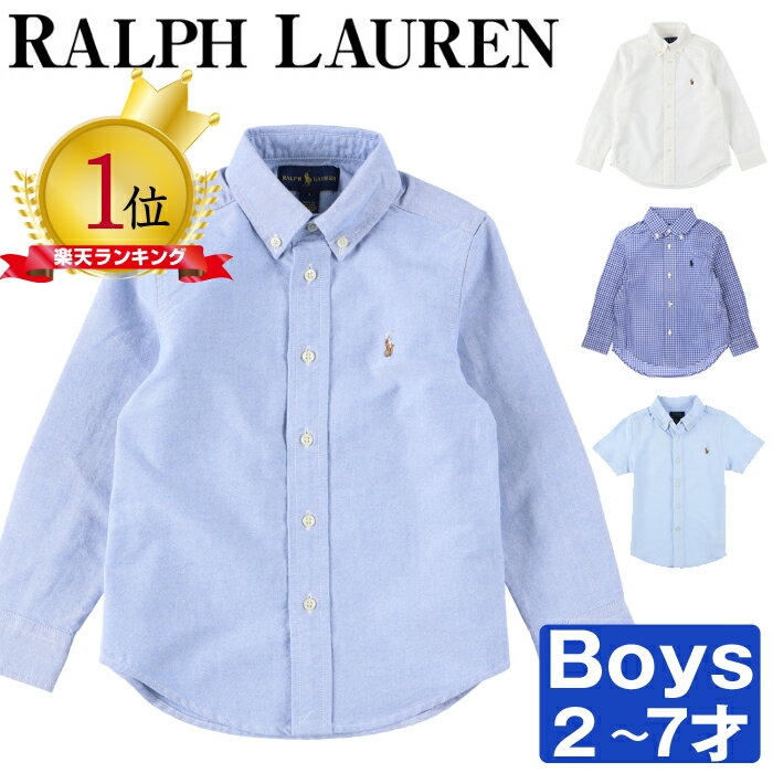 ラルフローレン ベビー 男の子 シャツ キッズ ボーイズ 男の子 コットン POLO RALPH LAUREN ポロ Cotton Oxford Shirt メール便 【polo23ss】