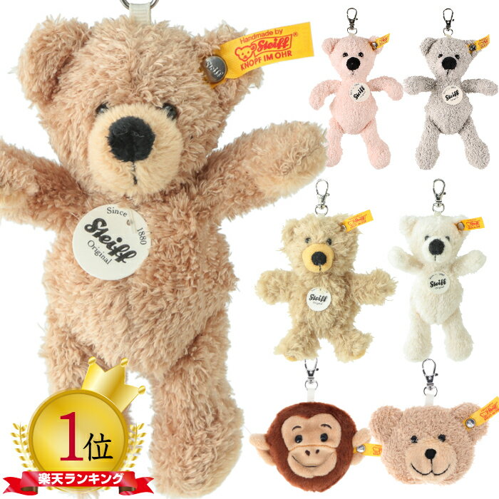 ＼限定12時間P3倍／ シュタイフ テディベア キーホルダー キーチェーン ぬいぐるみ Steiff Teddy bearr くま キーリング Fynn Teddy Bear Keyring 誕生日 プレゼント