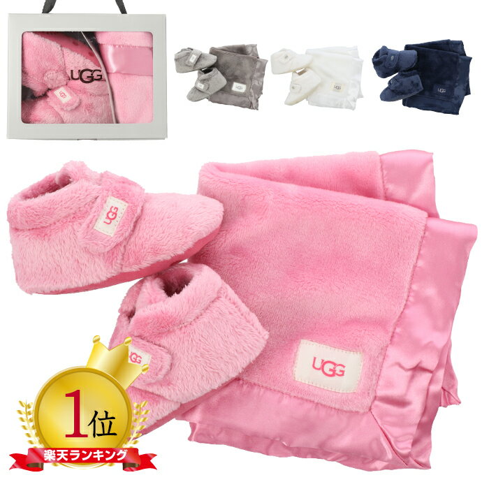 【エントリーで最大P13倍 2/01 20:00〜23:59まで】 UGG ブーツ キッズ ベビー 子供 ブランケット セット海外正規品 インファント ビックスビー BIXBEE ファーストシューズ BIXBEE BOOTIE AND LOVEY BLANKET 赤ちゃん 毛布 ベビー毛布 秋冬 出産祝い ベビーギフト専門