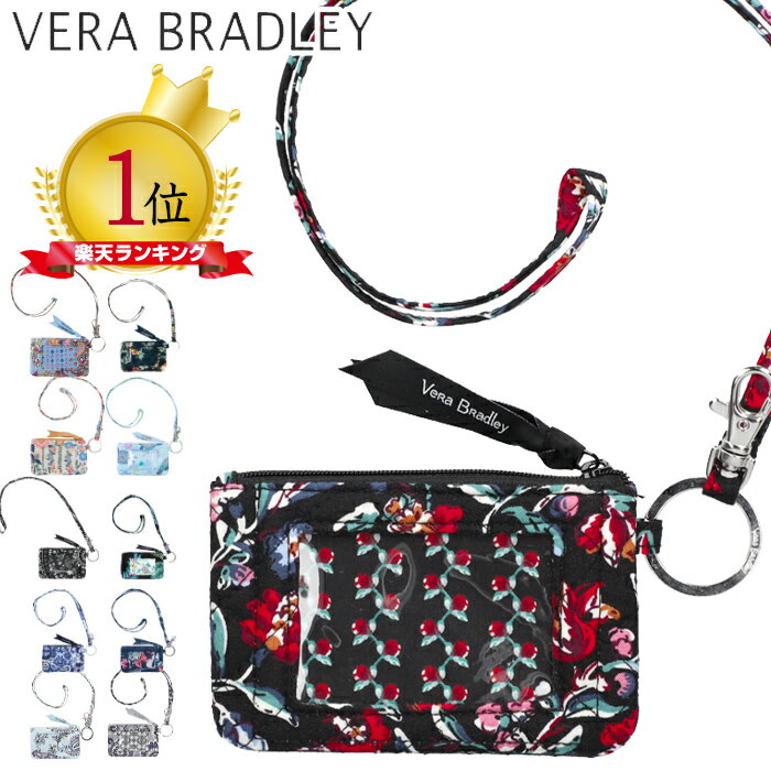 ベラブラッドリー IDケース 社員証入れ 定期入れ ICカード ネックホルダー カードケース ランヤード VERA BRADLEY Cotton Zip ID Lanyard ベラ・ブラッドリー ヴェラブラッドリー ストラップ 【メール便】のサムネイル