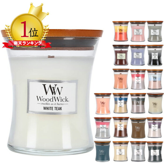 Wood Wick キャンドル 【2点購入で送料無料！】 ウッドウィック WoodWick キャンドル アロマ ロウソク たき火 キャンドル アロマキャンドル 天然 おしゃれ Medium Hourglass Candle ギフト 結婚記念日 プレゼント クリスマス 誕生日