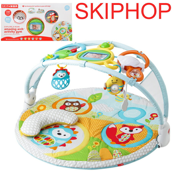 スキップホップ ジム アクティビティジム SKIP HOP アクティビティ ジム amazing arch activity gym Explore & more プレイマット アニマル キツネ フクロウ