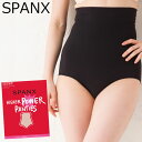 ＼クーポンで最大500円OFF／SPANX スパンクス ハイヤーパワー ブリーフ パンティ パワーパンティ ボディシェイパー スパンクス ハイヤーパワーパンティー [2746] ハイウエスト 黒 ベージュ ブラック 【メール便送料無料】