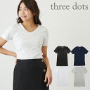 スリードッツ Tシャツ レディース スリードッツ Tシャツ Vネック 半袖 Three Dots カットソー ショートスリーブ レディース AA1S004　ホワイト　ブラック　白　黒　グレー