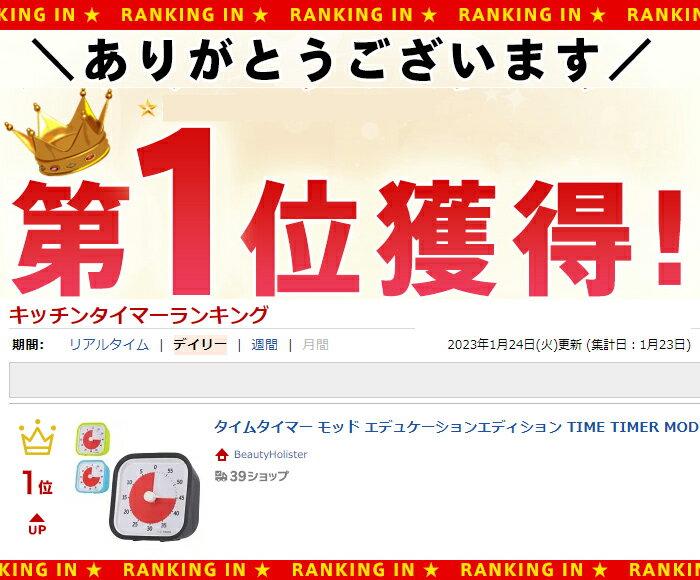 タイムタイマー モッド エデュケーションエディション TIME TIMER MOD Education Edition タイマー 子供 勉強 勉強用 かわいい 勉強タイマー キッチンタイマー おしゃれ アナログ シリコンカバー 2