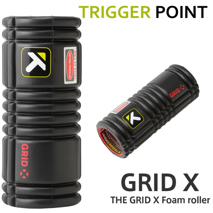トリガーポイント グリッドフォームローラー X フォームローラー Trigger Point THE GRID X Foam roller BLACK ブラック ストレッチ トレーニング グリッド 硬質モデル 筋膜リリース