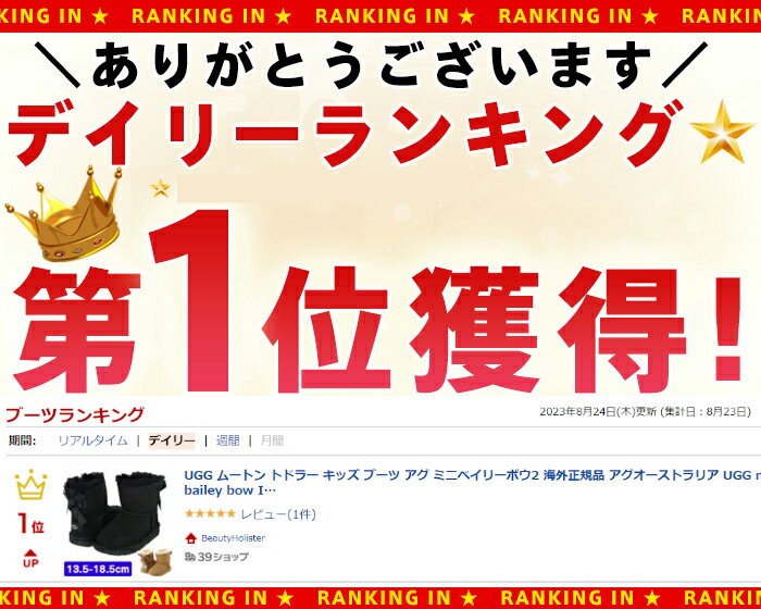 UGG ムートン トドラー キッズ ブーツ ア...の紹介画像2