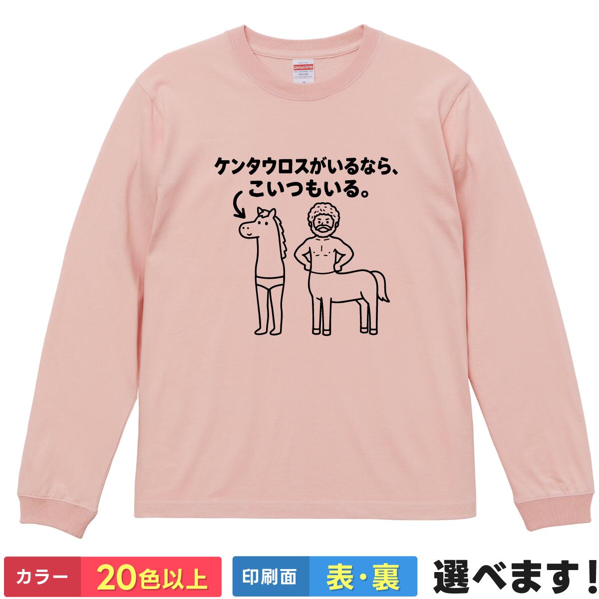 楽天市場】ケンタウロス（メンズファッション）の通販
