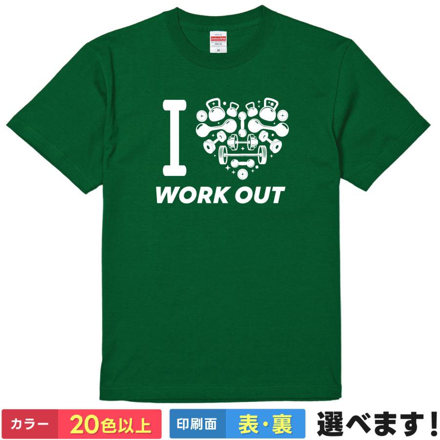 おもしろTシャツ I LOVE WORKOUT ワークアウト メンズ レディース 半袖 ネタTシャツ 筋トレ フィットネス 英字 S M L XL XXL 大きいサイズ 小さいサイズ カラー豊富 20色以上 ギフト プレゼント ティーシャツ 誕生日 景品 送別会 忘年会 父の日 母の日 クリスマス